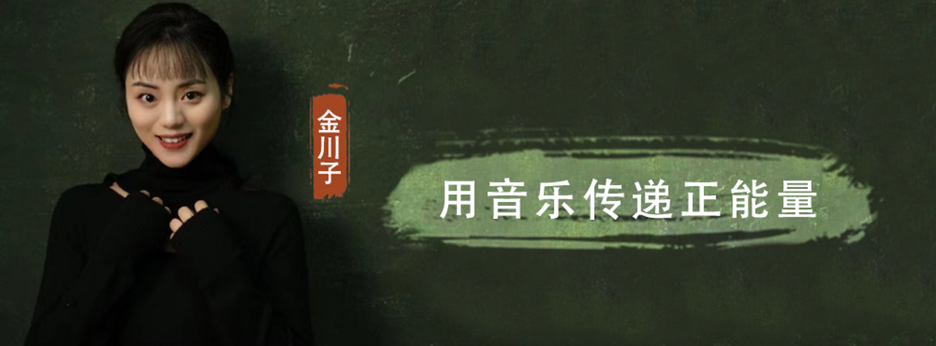 川子服饰